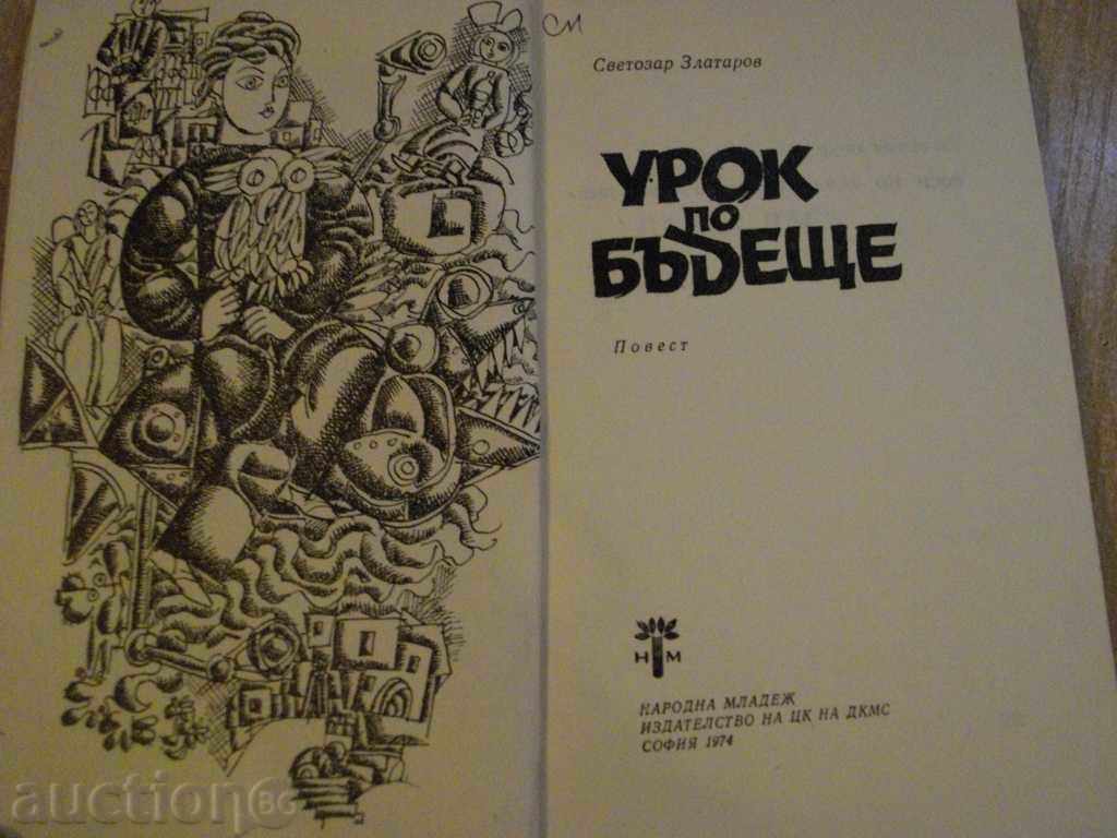 Book "Lesson of the Future - Svetlozar Zlatarov" - 256 pages with price 4.00 BGN | € 2.05 Book "Lesson of the Future - Svetlozar Zlatarov" - 256 pages with price 4.00 BGN | € 2.05
