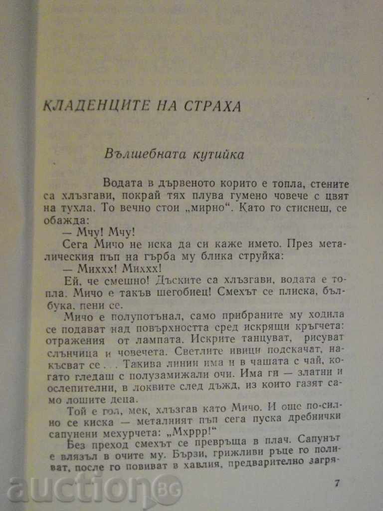 Auction Book "Lesson of the Future - Svetlozar Zlatarov" - 256 pages Auction Book "Lesson of the Future - Svetlozar Zlatarov" - 256 pages
