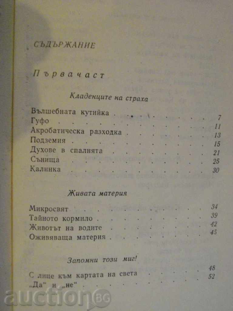 Delivery of Book "Lesson of the Future - Svetlozar Zlatarov" - 256 pages Delivery of Book "Lesson of the Future - Svetlozar Zlatarov" - 256 pages