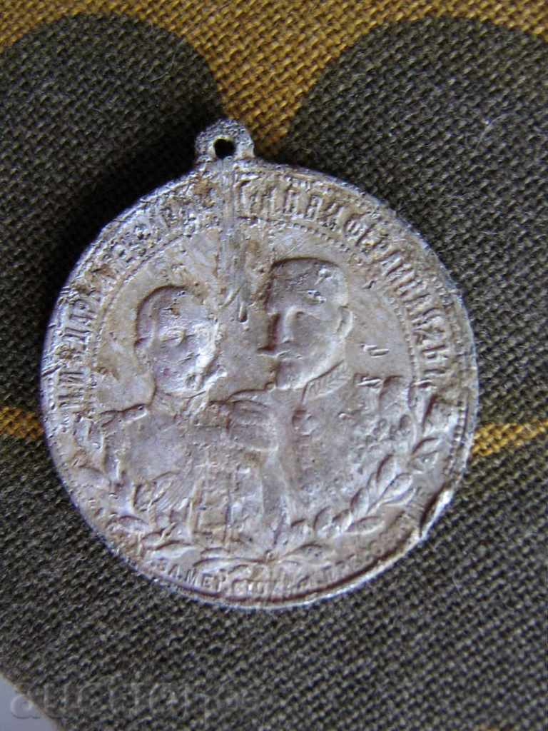 MEDAL with price 4.00 BGN | € 2.05