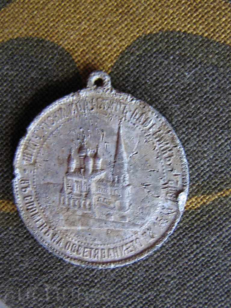 Auction  MEDAL