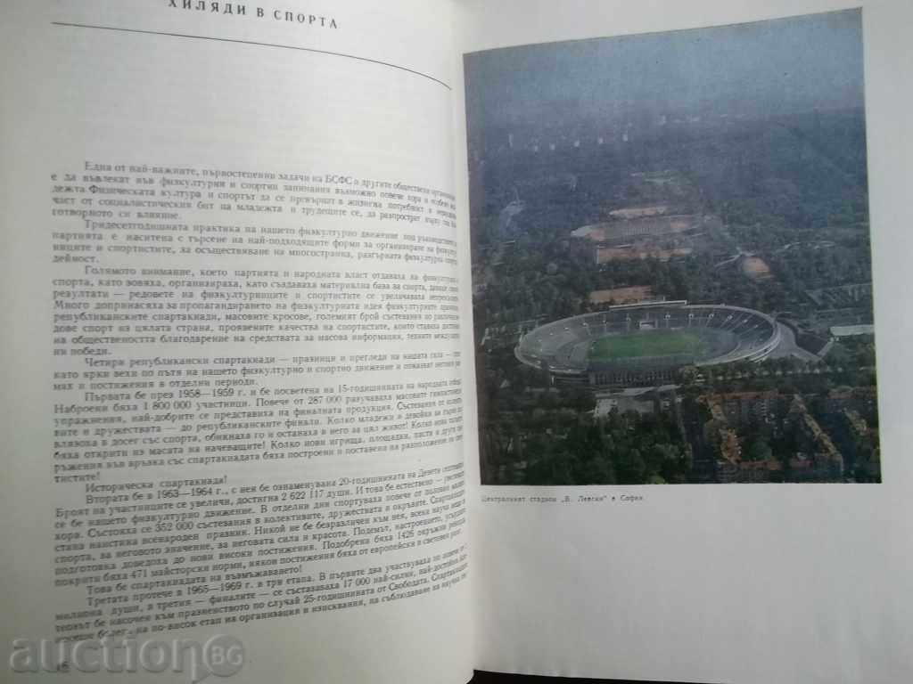 Delivery of 30 Years of Sporting Ascent - Krassen Ivanov and others, 1974 Delivery of 30 Years of Sporting Ascent - Krassen Ivanov and others, 1974