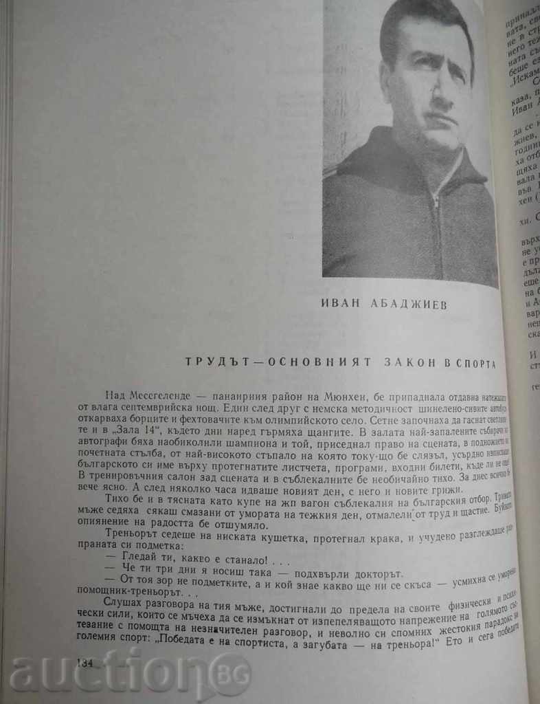 30 Years of Sporting Ascent - Krassen Ivanov and others, 1974 - 6 30 Years of Sporting Ascent - Krassen Ivanov and others, 1974 - 6