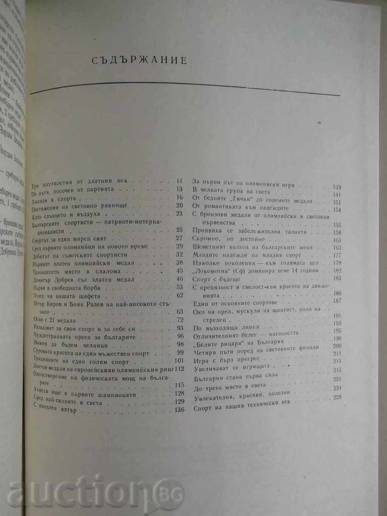 30 Years of Sporting Ascent - Krassen Ivanov and others, 1974 - 7 30 Years of Sporting Ascent - Krassen Ivanov and others, 1974 - 7