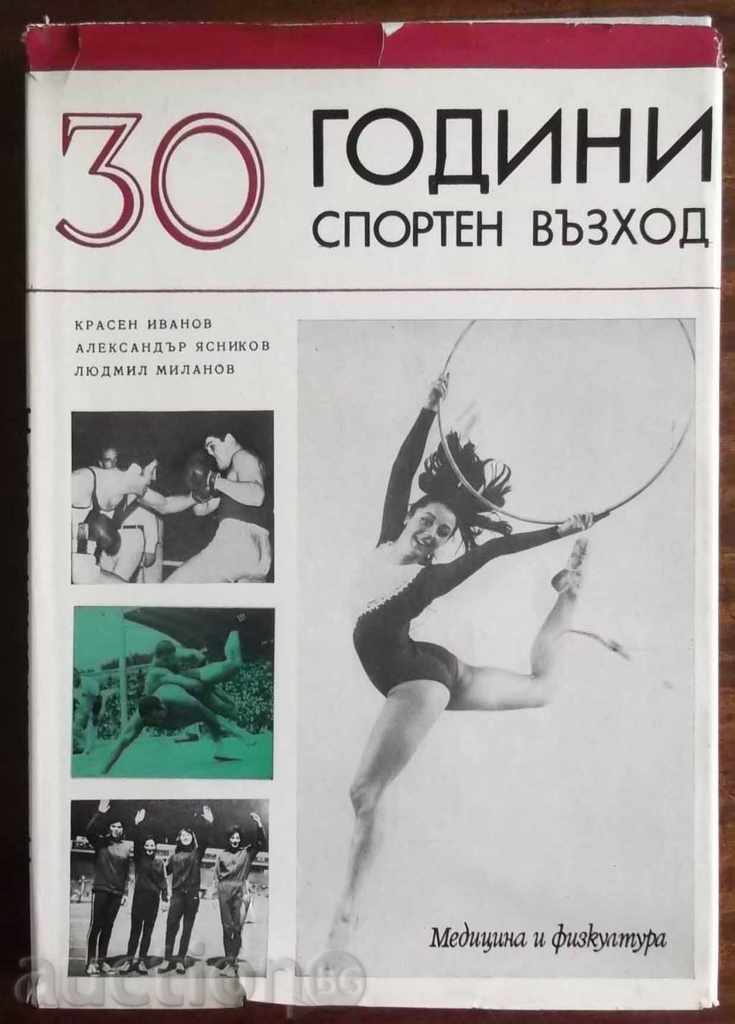 30 years of sporting development - Kr Ivanov, Al Jasnikov, L Milanov