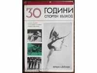 30 Years of Sporting Ascent - Krassen Ivanov and others, 1974