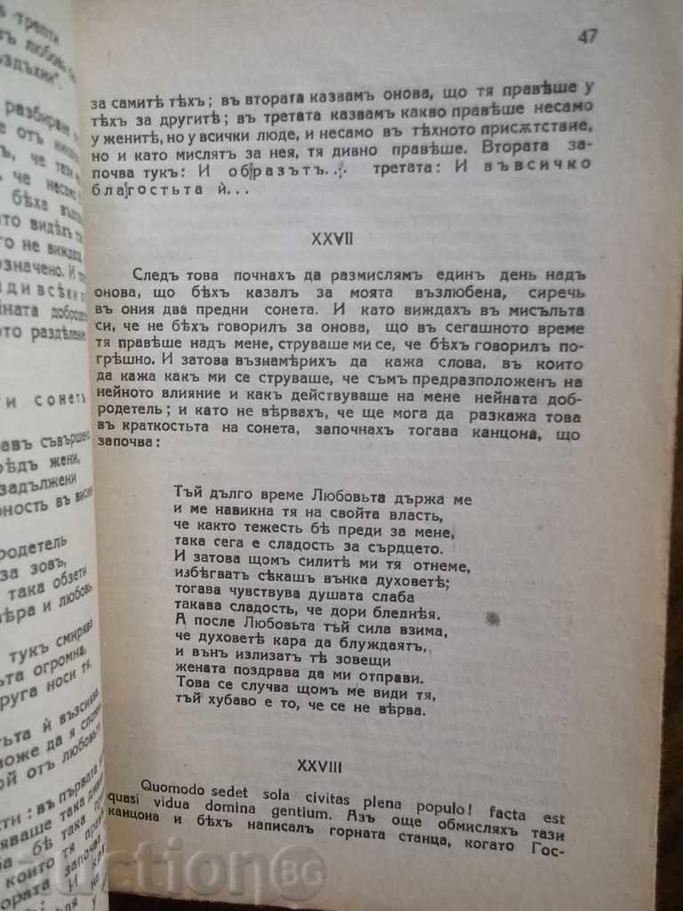 Auction No Life - Dante Alighieri Auction No Life - Dante Alighieri
