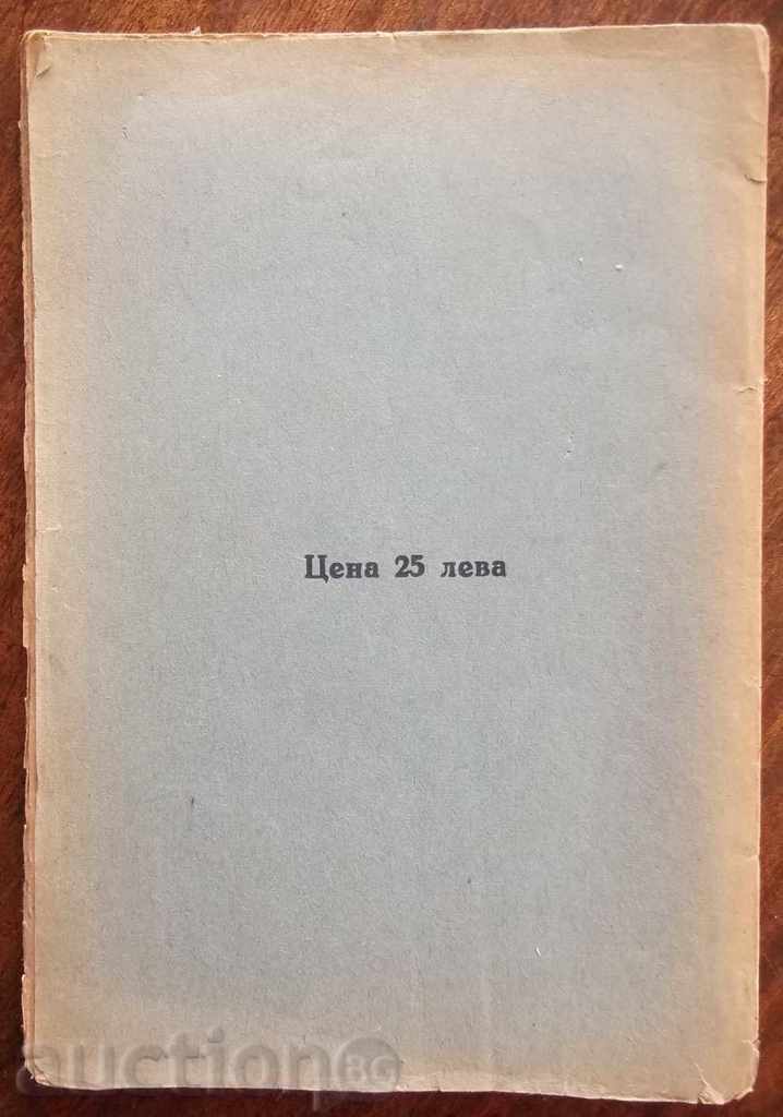 Delivery of No Life - Dante Alighieri Delivery of No Life - Dante Alighieri