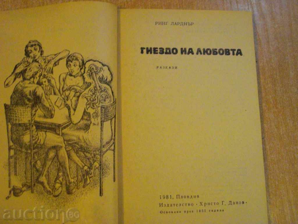 Book "Love Nest - Ring Lardner" - 230 pages with price 2.00 BGN | € 1.02 Book "Love Nest - Ring Lardner" - 230 pages with price 2.00 BGN | € 1.02