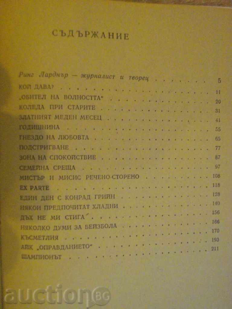 Book "Love Nest - Ring Lardner" - 230 pages - 5 Book "Love Nest - Ring Lardner" - 230 pages - 5