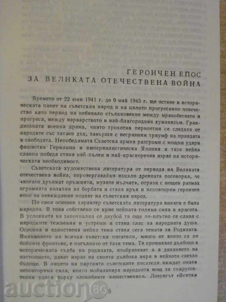 "The Work - Collection" - 646 pages with price 4.00 BGN | € 2.05 "The Work - Collection" - 646 pages with price 4.00 BGN | € 2.05