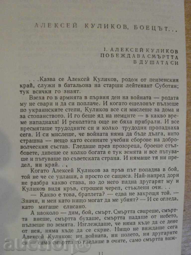 Auction "The Work - Collection" - 646 pages Auction "The Work - Collection" - 646 pages