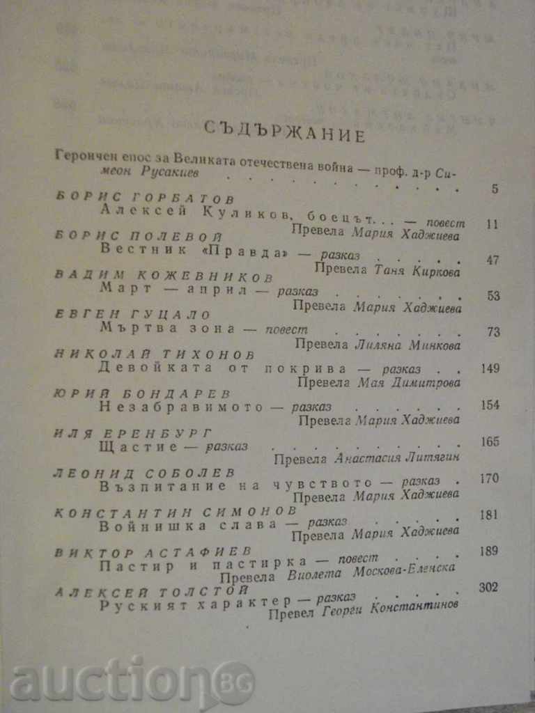 Delivery of "The Work - Collection" - 646 pages Delivery of "The Work - Collection" - 646 pages