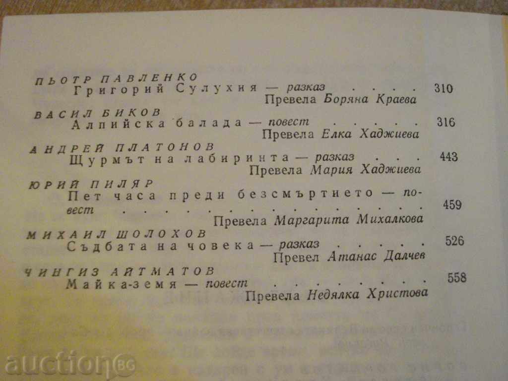 "The Work - Collection" - 646 pages - 5 "The Work - Collection" - 646 pages - 5