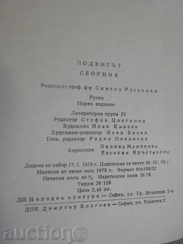 "The Work - Collection" - 646 pages - 6 "The Work - Collection" - 646 pages - 6