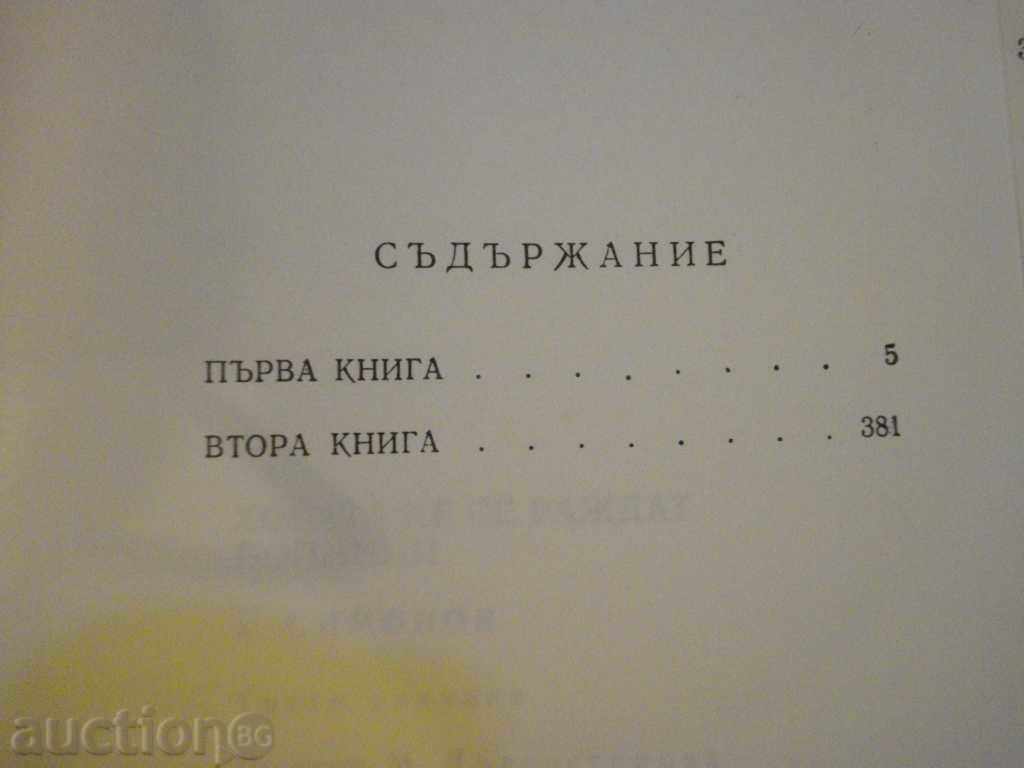 Delivery of The book "People are not born soldiers - K.Simonov" - 782 pages Delivery of The book "People are not born soldiers - K.Simonov" - 782 pages
