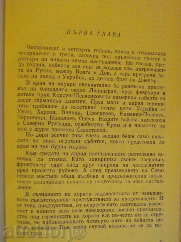 Auction Book "Last summer - Konstantin Simonov" - 638 pages Auction Book "Last summer - Konstantin Simonov" - 638 pages