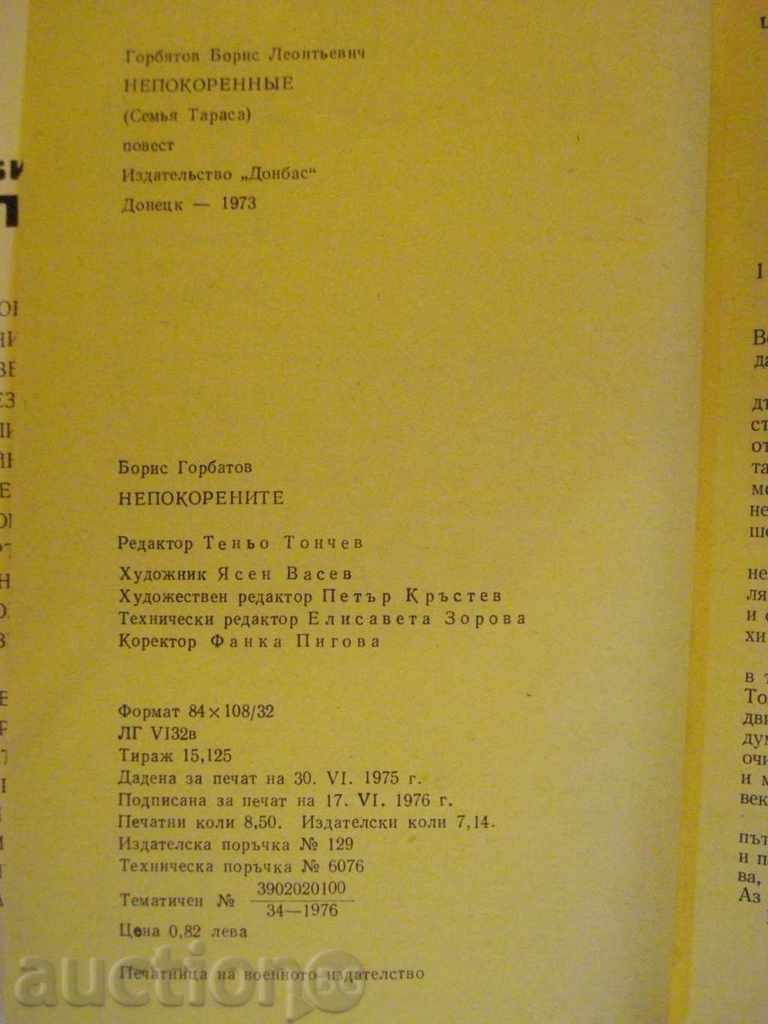 Delivery of The book "The Uncorrupted - Boris Gorbatov" - 136 pp. Delivery of The book "The Uncorrupted - Boris Gorbatov" - 136 pp.
