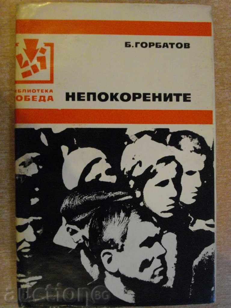 The book "The Uncorrupted - Boris Gorbatov" - 136 pp.