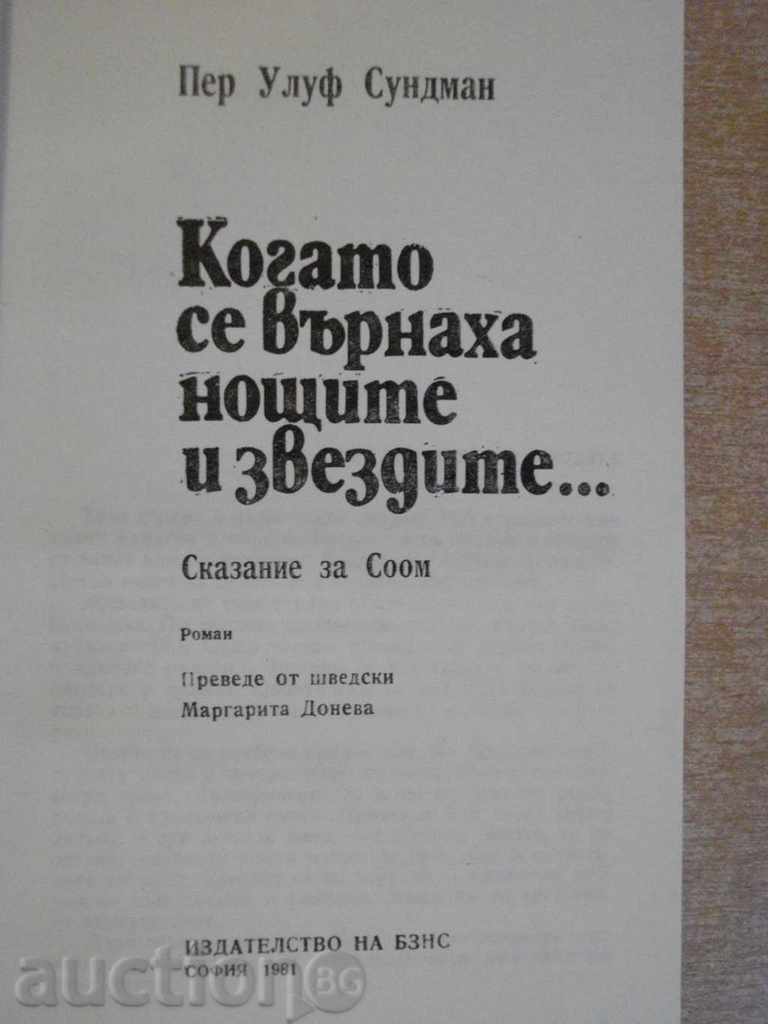 The Book "When the Nights and Stars Return-P. Sundman" -180p with price 4.00 BGN | € 2.05 The Book "When the Nights and Stars Return-P. Sundman" -180p with price 4.00 BGN | € 2.05