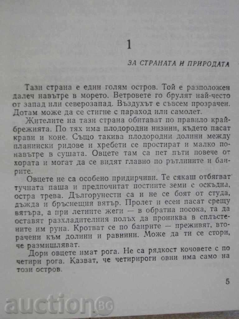 Auction The Book "When the Nights and Stars Return-P. Sundman" -180p Auction The Book "When the Nights and Stars Return-P. Sundman" -180p