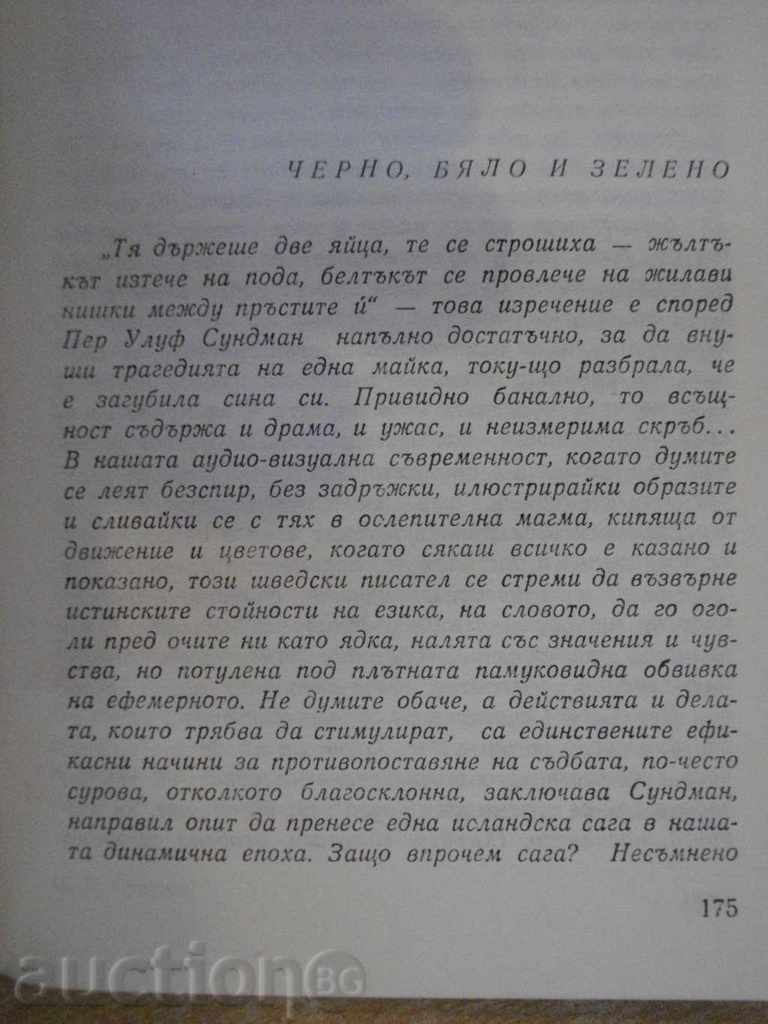 Delivery of The Book "When the Nights and Stars Return-P. Sundman" -180p Delivery of The Book "When the Nights and Stars Return-P. Sundman" -180p