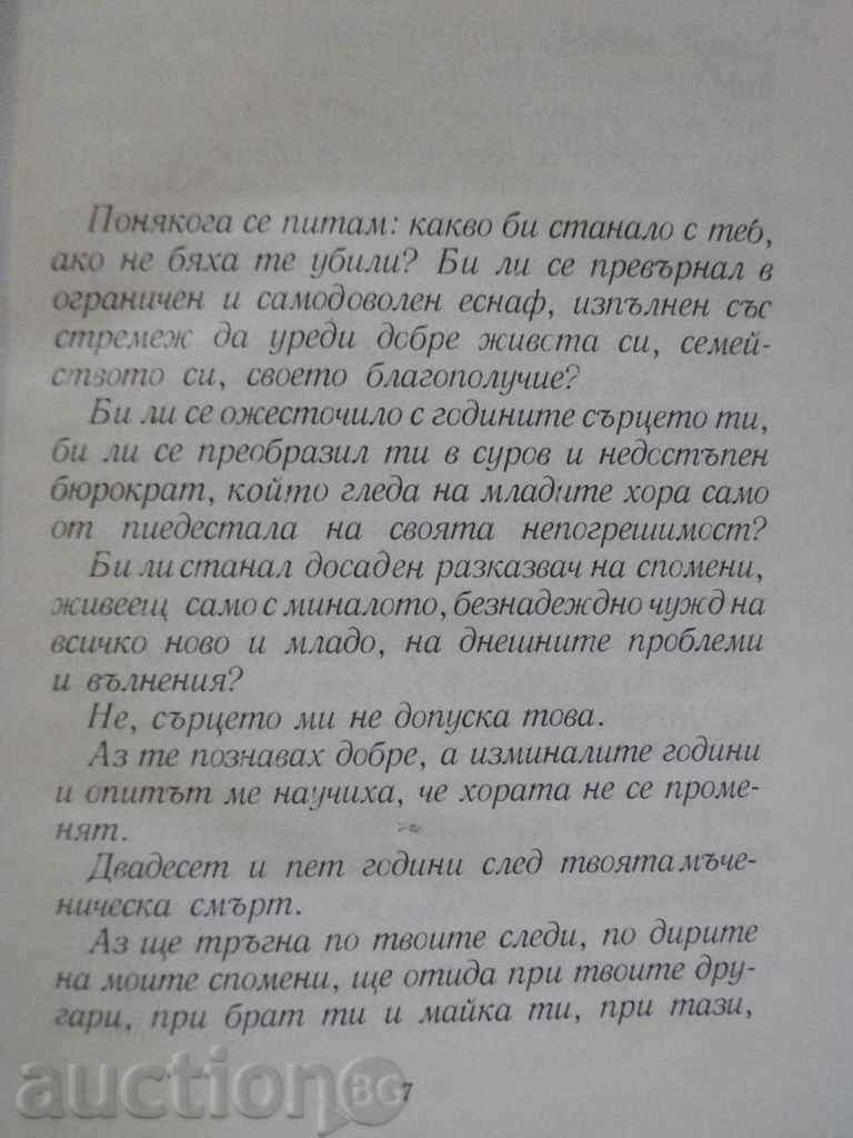 Auction Book "Menahah or the Terrorist - David Ovadia" - 130 pages Auction Book "Menahah or the Terrorist - David Ovadia" - 130 pages