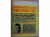 Βιβλίο "Menaho ή τρομοκρατικές - David Ovadia" - 130 σελίδες.