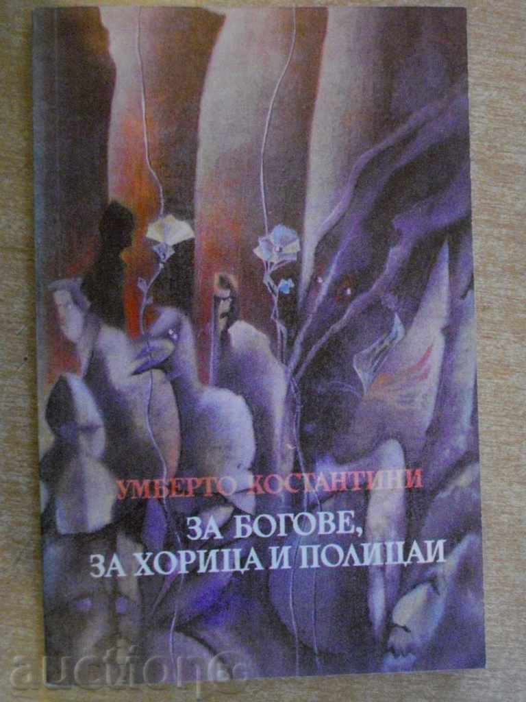 Книга "За богове,за хорица и полицаи-У.Костантини"-176 стр.