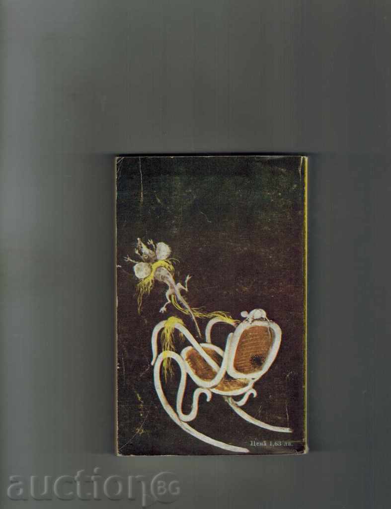 TIME OF TORT - LOUIS MARTIN SANTOS with price 4.00 BGN | € 2.05 TIME OF TORT - LOUIS MARTIN SANTOS with price 4.00 BGN | € 2.05