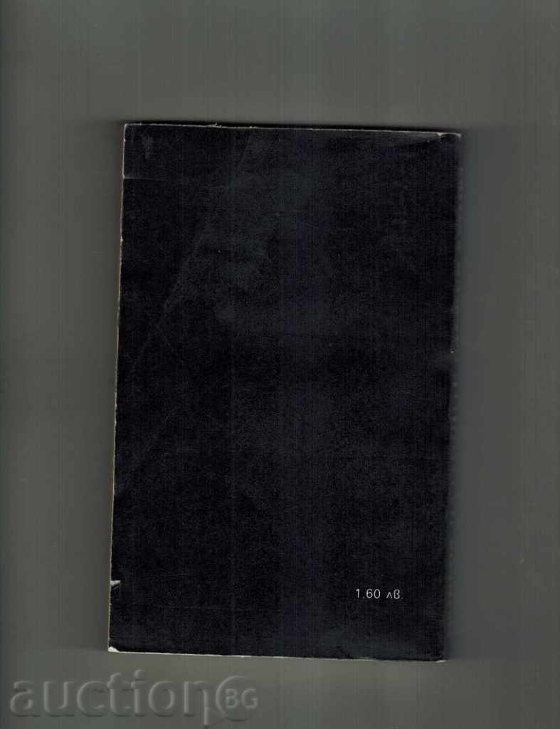 HISTORY OF HIS SECRETS IN ITALY - JUZEPE DE LUTISIS with price 5.00 BGN | € 2.56 HISTORY OF HIS SECRETS IN ITALY - JUZEPE DE LUTISIS with price 5.00 BGN | € 2.56