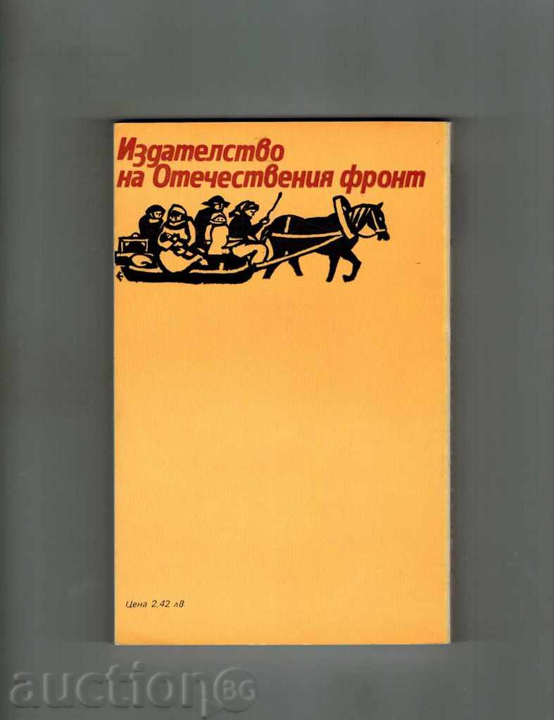 THE GRASS MILLION - ANATOLIY ANANIEV with price 3.00 BGN | € 1.53 THE GRASS MILLION - ANATOLIY ANANIEV with price 3.00 BGN | € 1.53