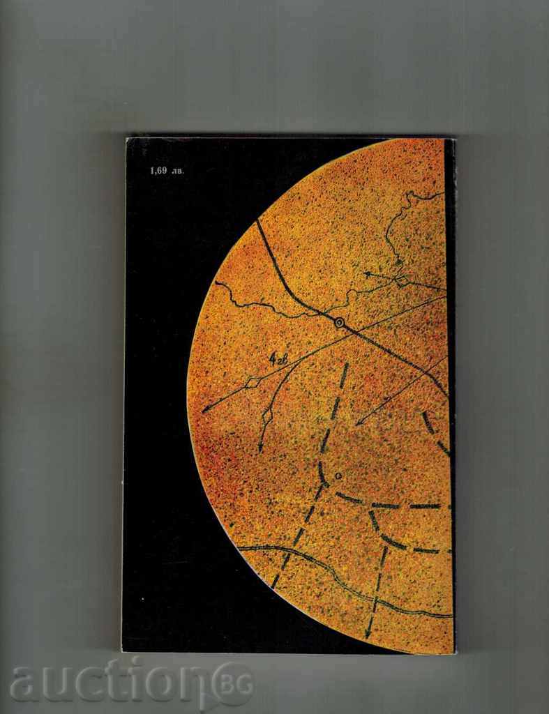 BRUSSELS 'DEVIL - ROSSTILAB SABUCK with price 3.00 BGN | € 1.53 BRUSSELS 'DEVIL - ROSSTILAB SABUCK with price 3.00 BGN | € 1.53