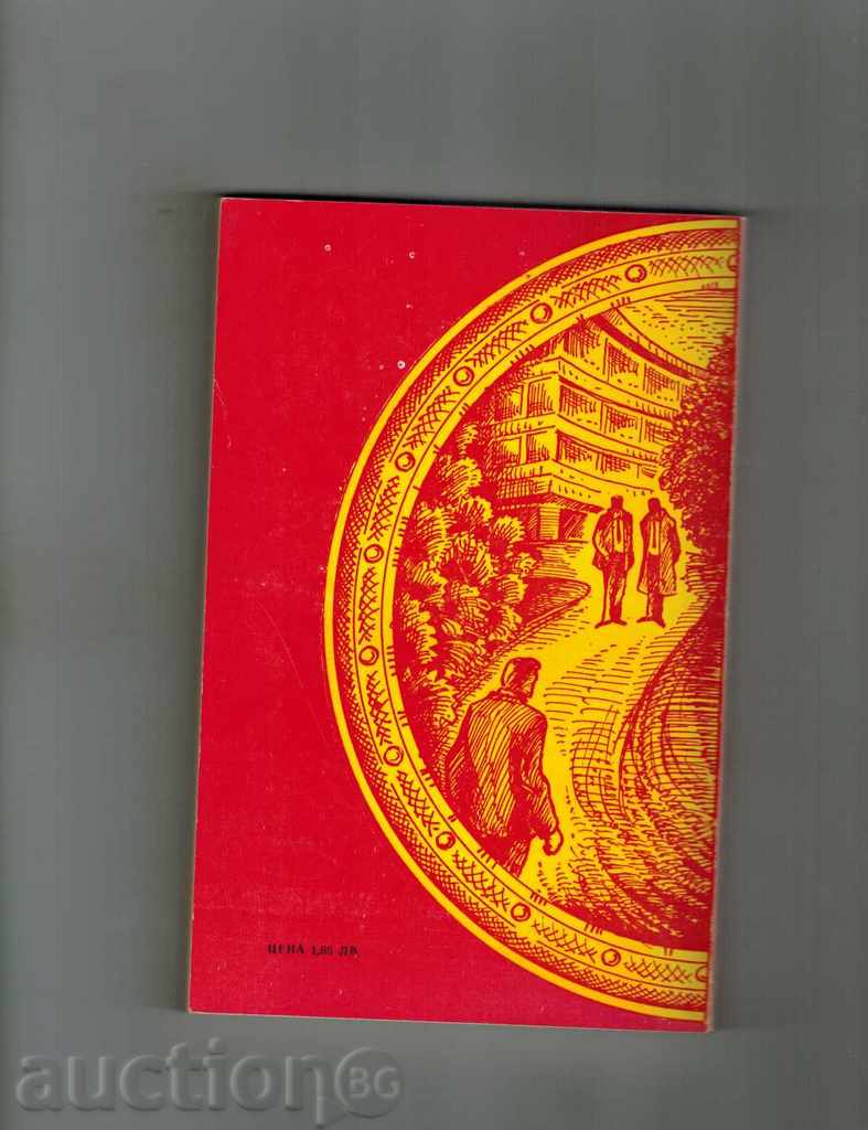 SHOP OF THE MOON - MAX MAX with price 4.00 BGN | € 2.05 SHOP OF THE MOON - MAX MAX with price 4.00 BGN | € 2.05