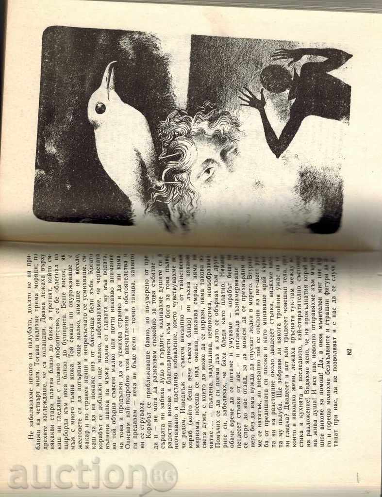 Auction THE HISTORY OF ARTAR GORDON PIM - EDGAR ALAN ON Auction THE HISTORY OF ARTAR GORDON PIM - EDGAR ALAN ON