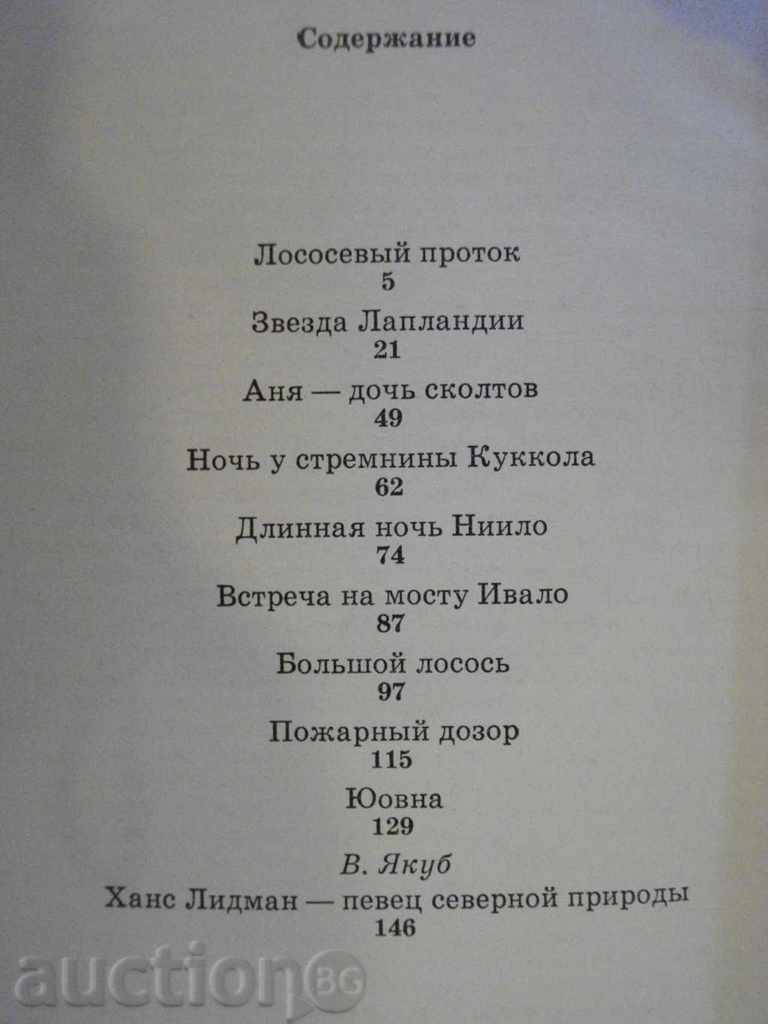 Delivery of The book "Star Laplandi - Hans Lidman" - 152 pages