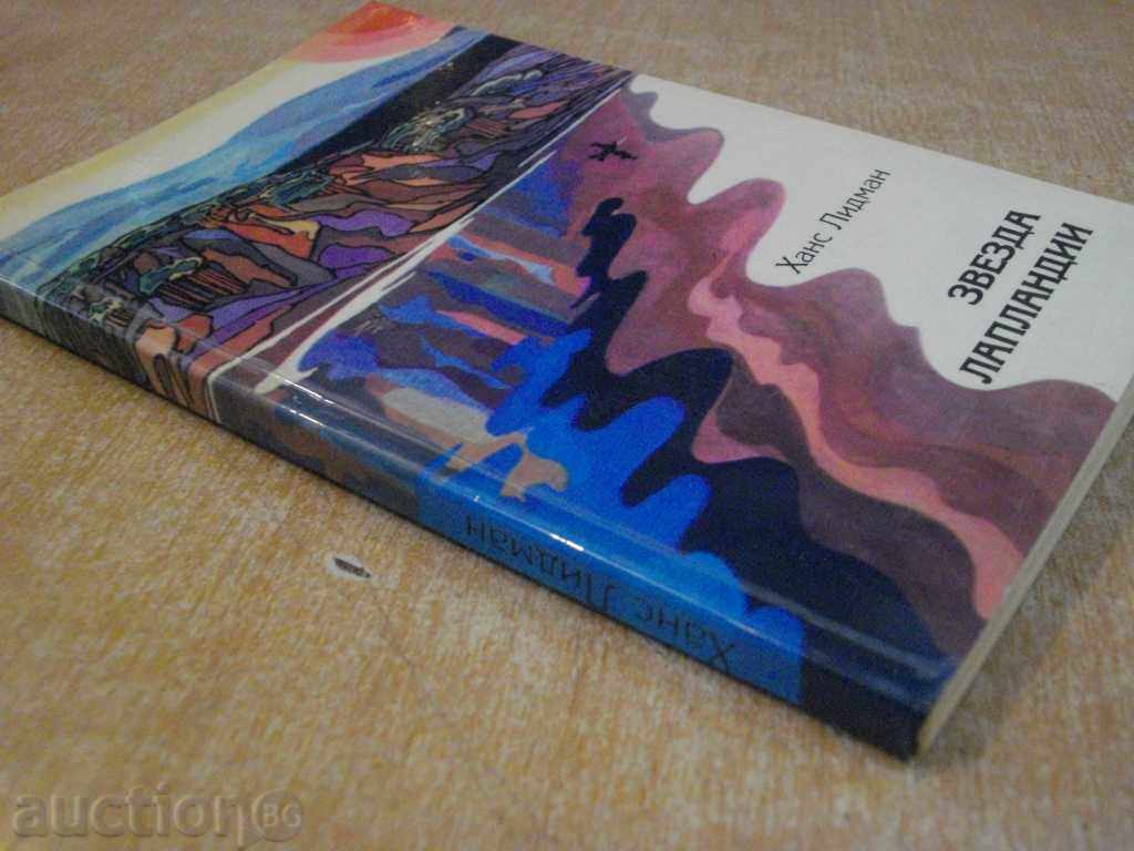 The book "Star Laplandi - Hans Lidman" - 152 pages - 7