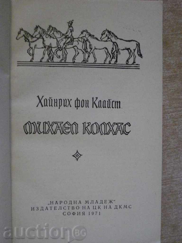 Book "Michael Kolchas - Heinrich von Kleist" - 108 pages with price 5.00 BGN | € 2.56 Book "Michael Kolchas - Heinrich von Kleist" - 108 pages with price 5.00 BGN | € 2.56