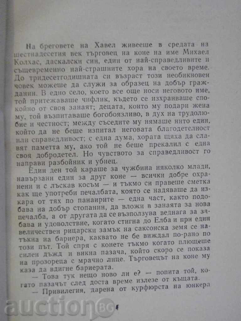 Auction Book "Michael Kolchas - Heinrich von Kleist" - 108 pages Auction Book "Michael Kolchas - Heinrich von Kleist" - 108 pages
