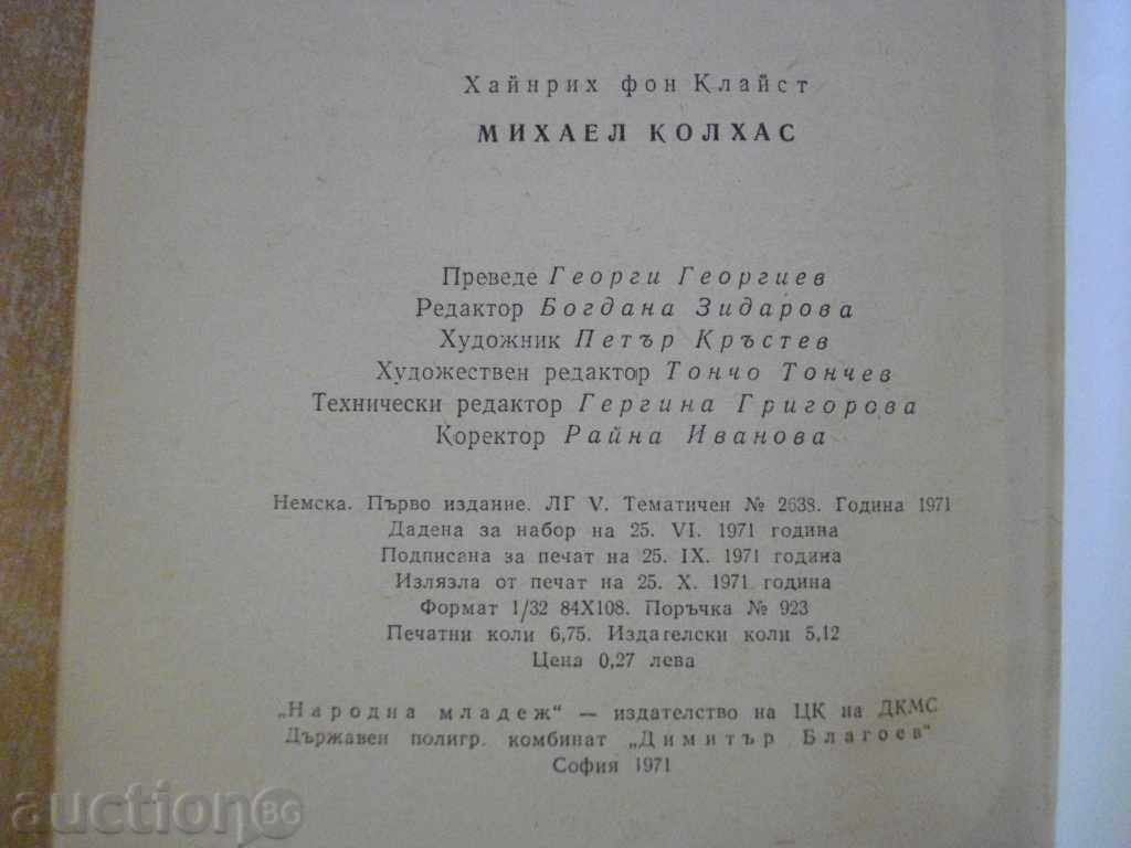 Book "Michael Kolchas - Heinrich von Kleist" - 108 pages - 5 Book "Michael Kolchas - Heinrich von Kleist" - 108 pages - 5