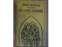 Book "Michael Kolchas - Heinrich von Kleist" - 108 pages