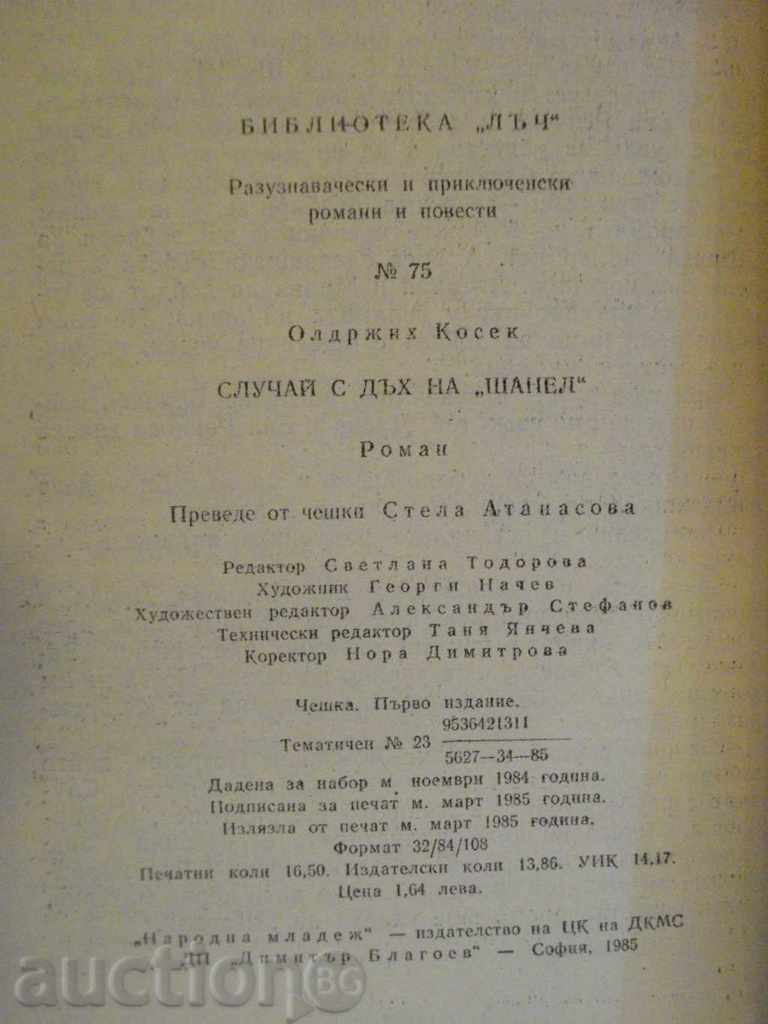 Delivery of Book '' Chanel's Breath * - Aldrich Kosek '' - 264 p. Delivery of Book '' Chanel's Breath * - Aldrich Kosek '' - 264 p.