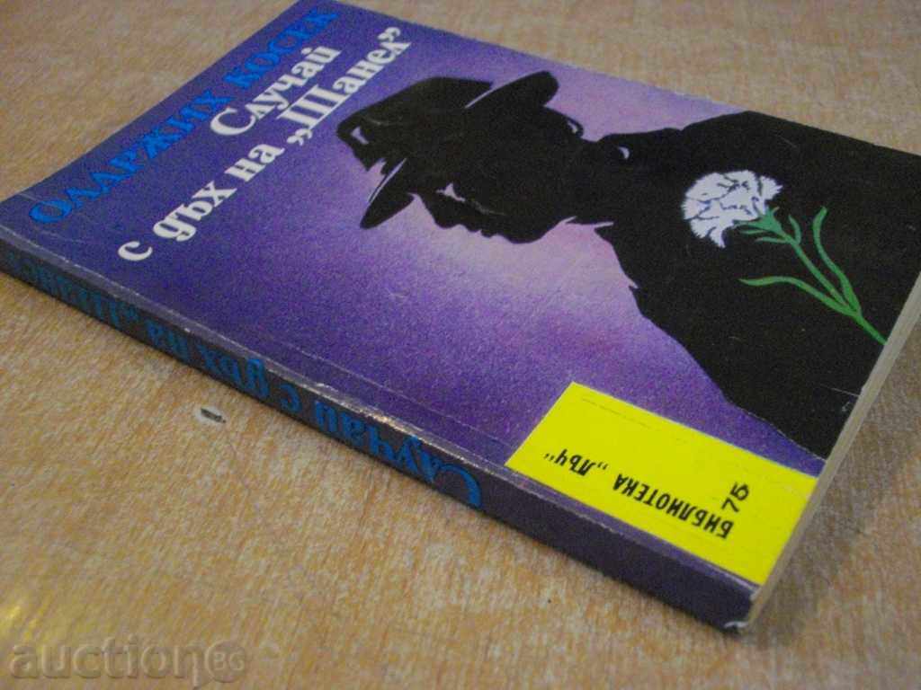 Book '' Chanel's Breath * - Aldrich Kosek '' - 264 p. - 5 Book '' Chanel's Breath * - Aldrich Kosek '' - 264 p. - 5