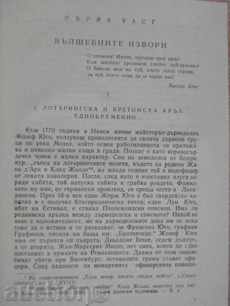 Auction  Book '' Olympus or the Life of Yugo-Andre Moraa '' - 528 p.