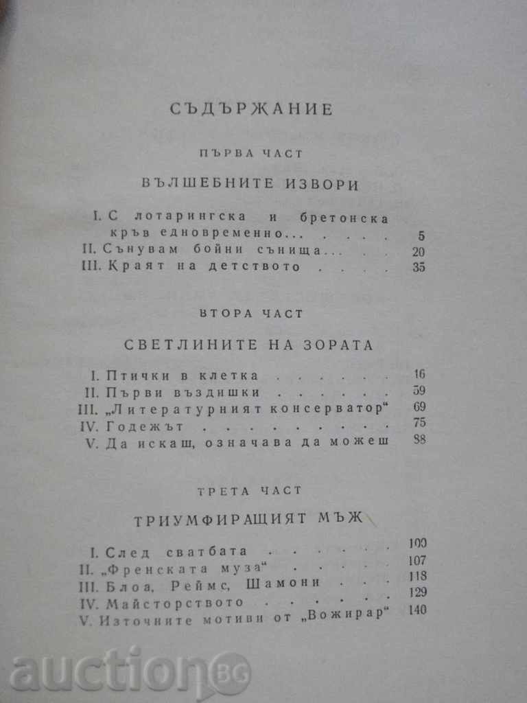 Delivery of Book '' Olympus or the Life of Yugo-Andre Moraa '' - 528 p.