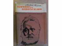 Βιβλίο «» Olímpio ή η ζωή της Νοτιο-Αντρέ Μωρουά «» - 528 σ.