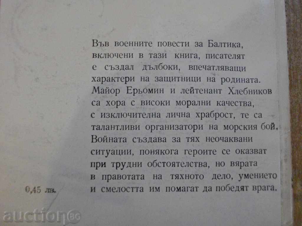 "Short night in December - Piotr Gubanov" - 120 pp. - 5 "Short night in December - Piotr Gubanov" - 120 pp. - 5