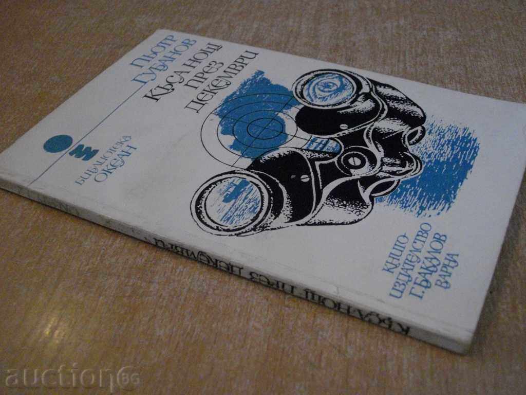 "Short night in December - Piotr Gubanov" - 120 pp. - 6 "Short night in December - Piotr Gubanov" - 120 pp. - 6
