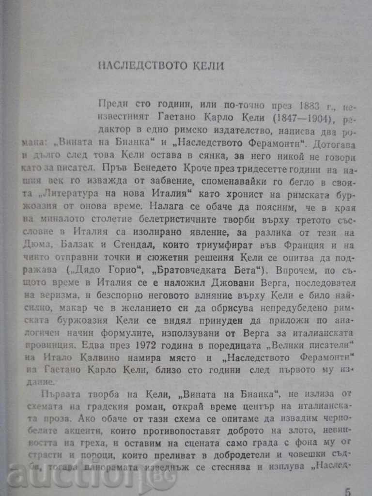 Auction Book '' The Legacy of Ferrontians - Gaetano K. Kelly '' - 182 pages Auction Book '' The Legacy of Ferrontians - Gaetano K. Kelly '' - 182 pages