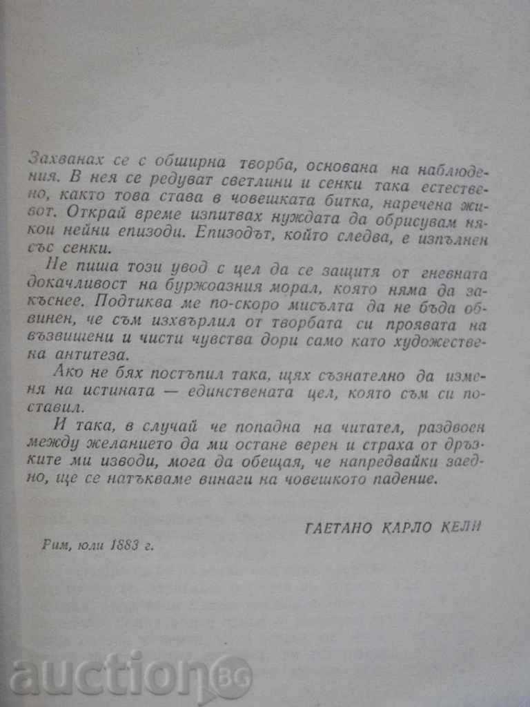 Delivery of Book '' The Legacy of Ferrontians - Gaetano K. Kelly '' - 182 pages Delivery of Book '' The Legacy of Ferrontians - Gaetano K. Kelly '' - 182 pages